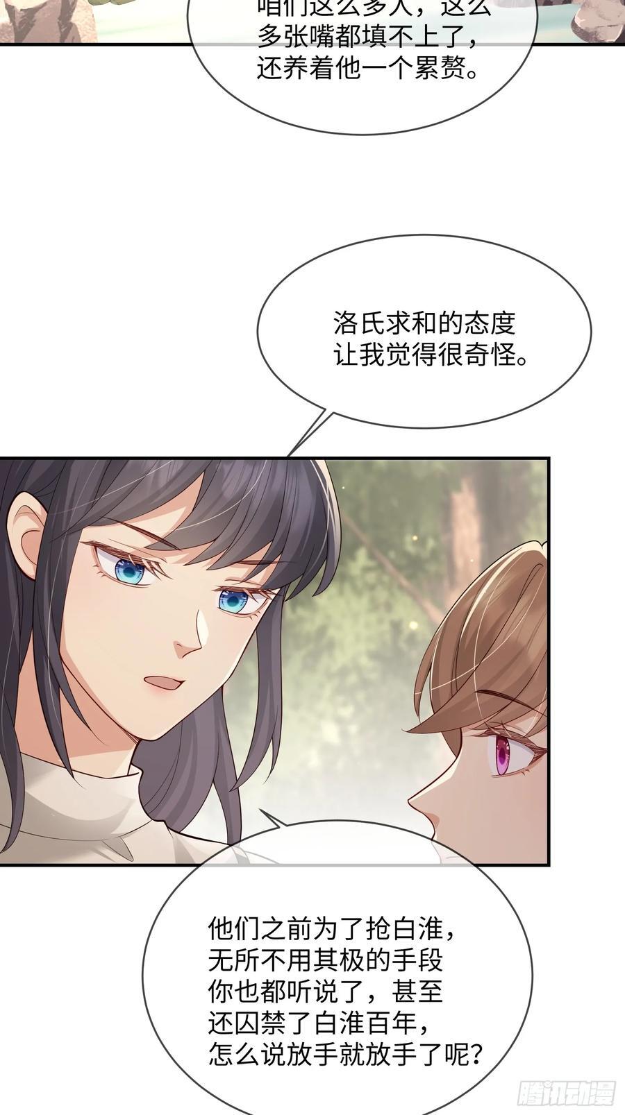 108 打开心扉17