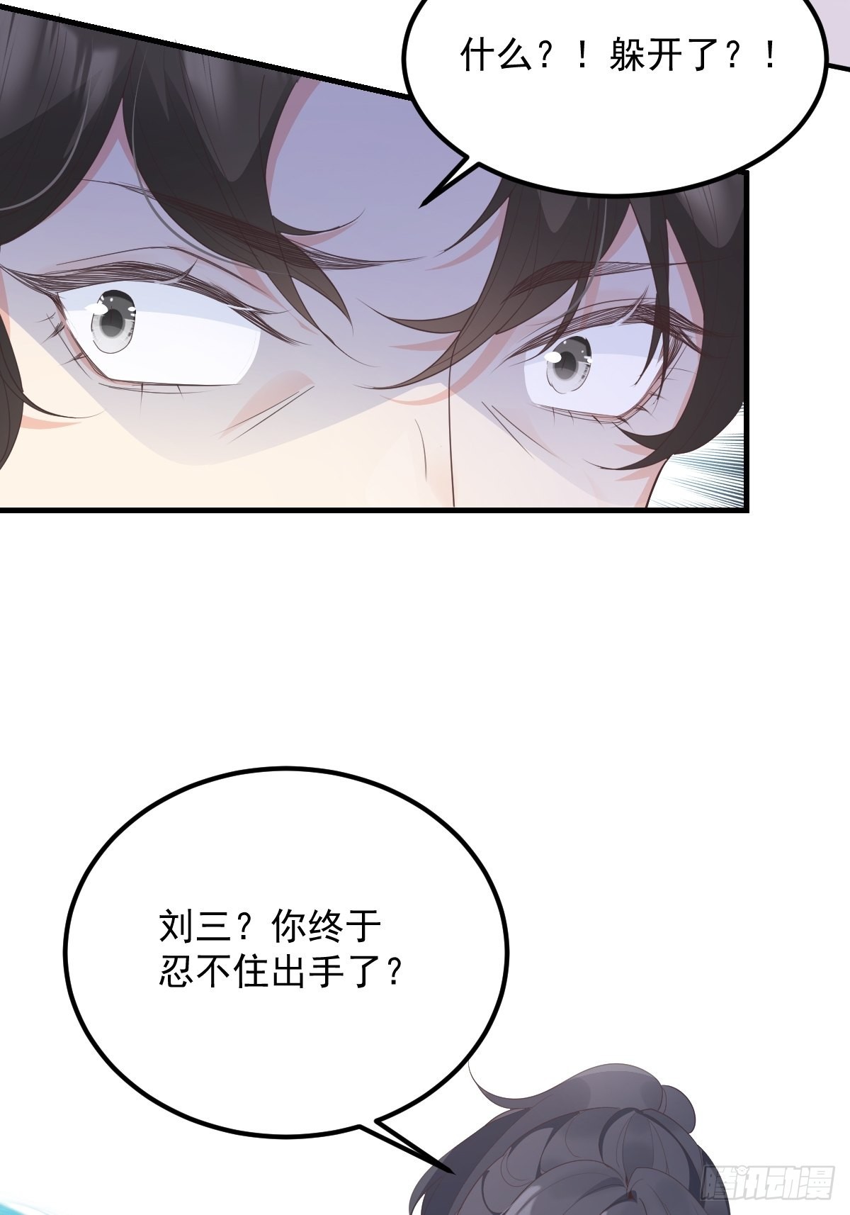 44果然是他29
