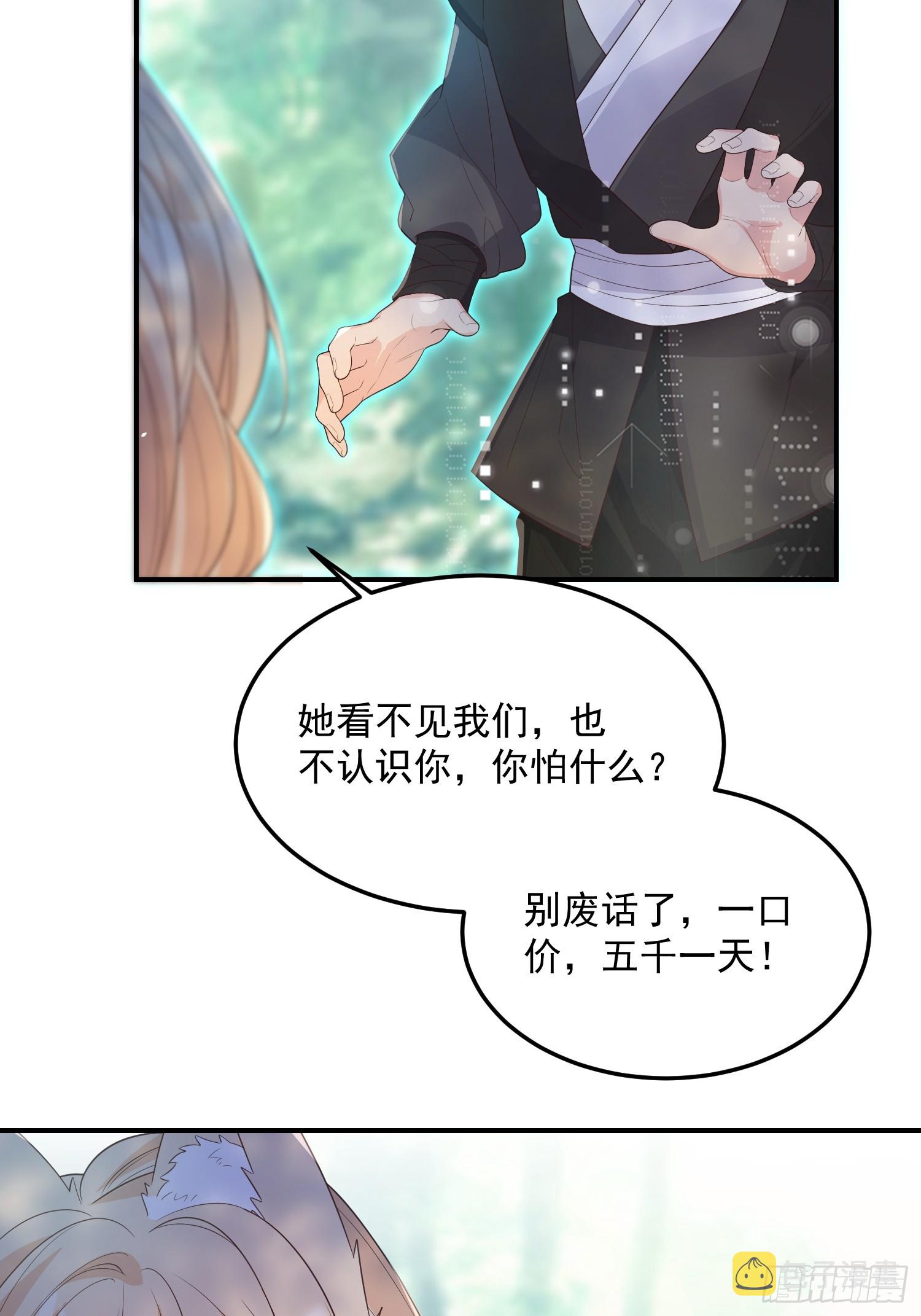 72乌鸦嘴7