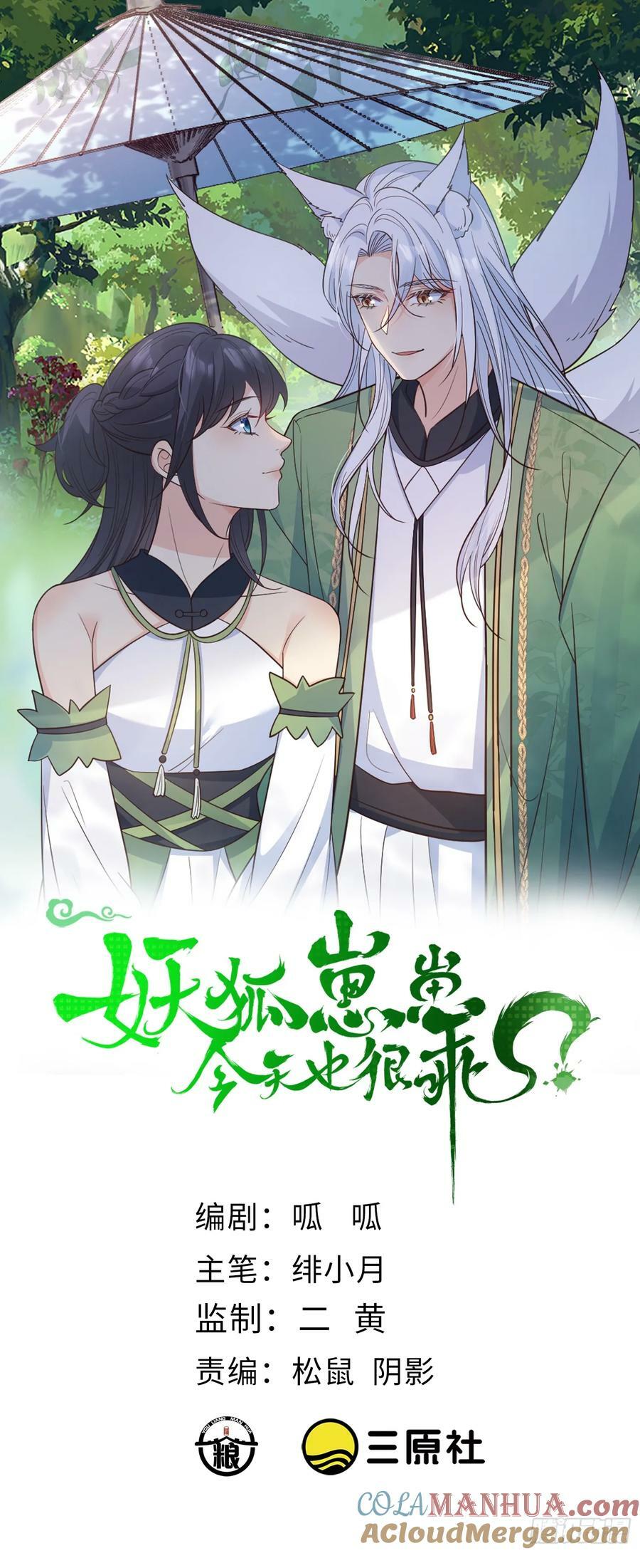 91 以彼之道还施彼身0