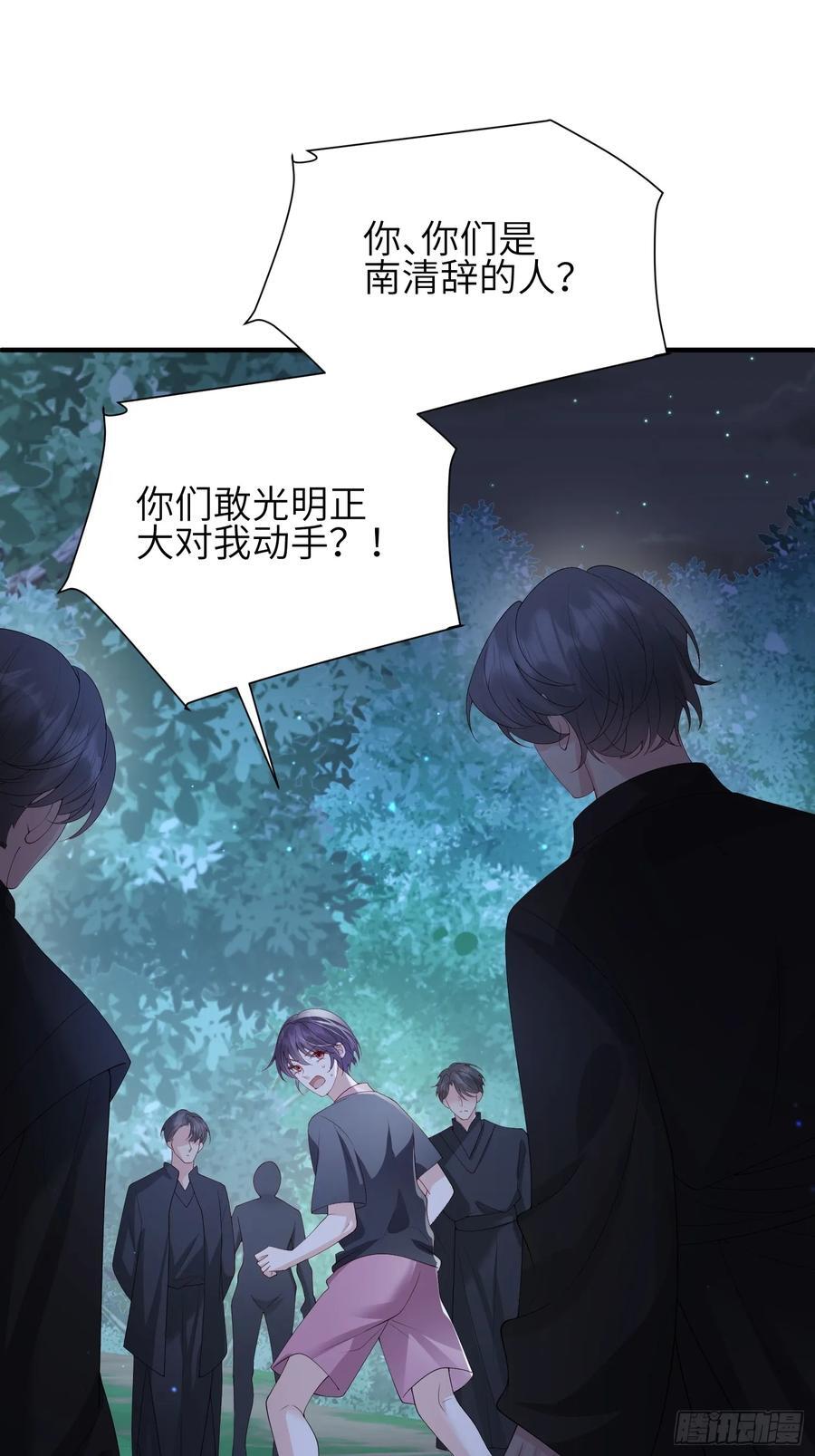 110 怪不得我38