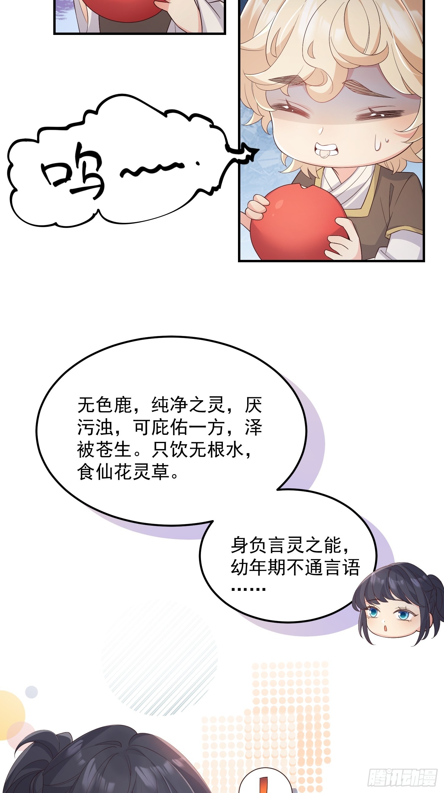 68最强辅助3