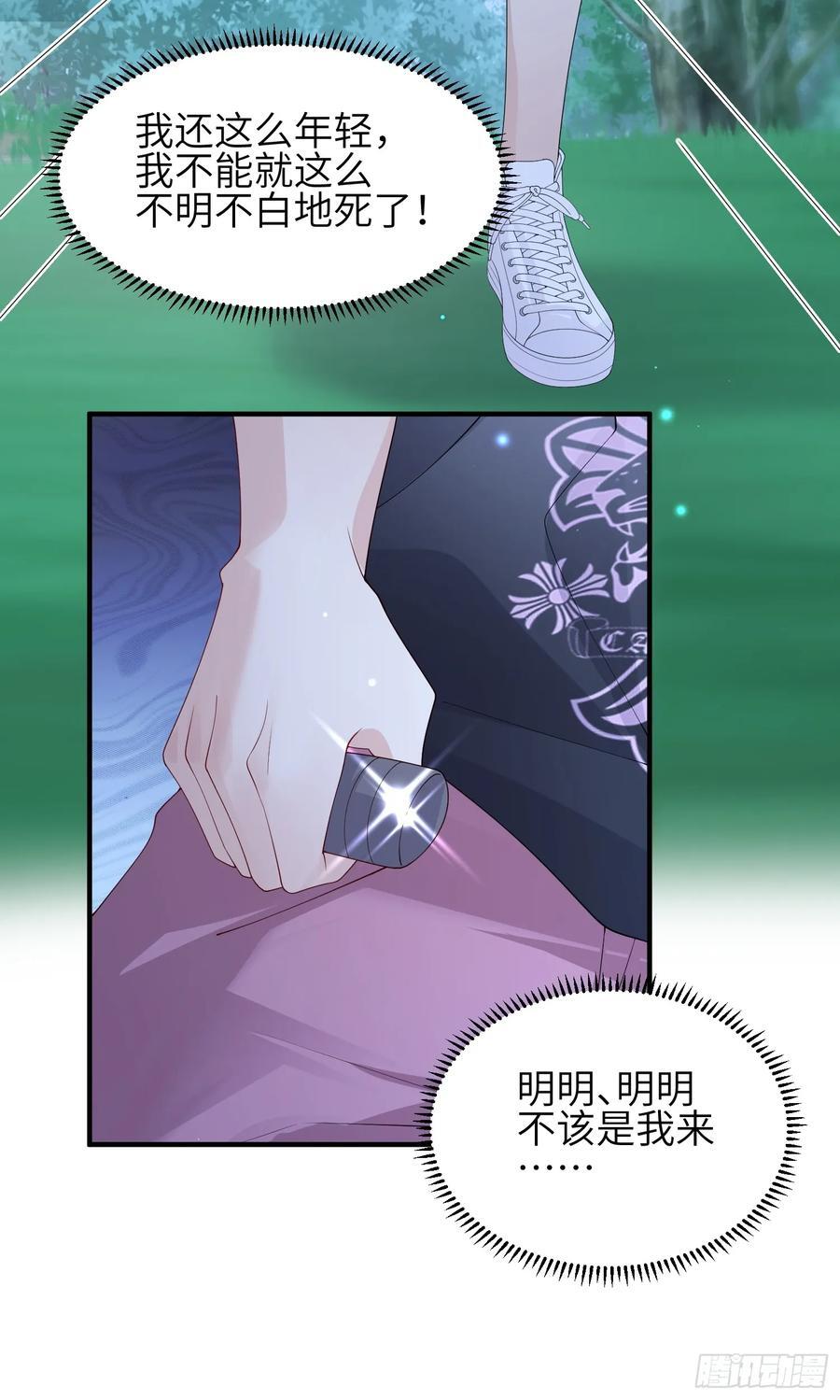 110 怪不得我31