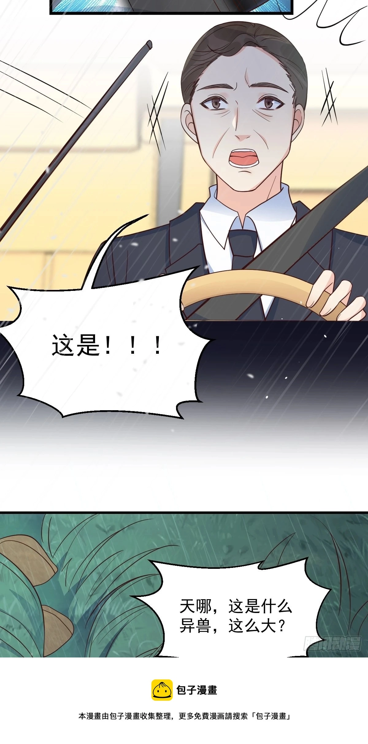 42异变起！8