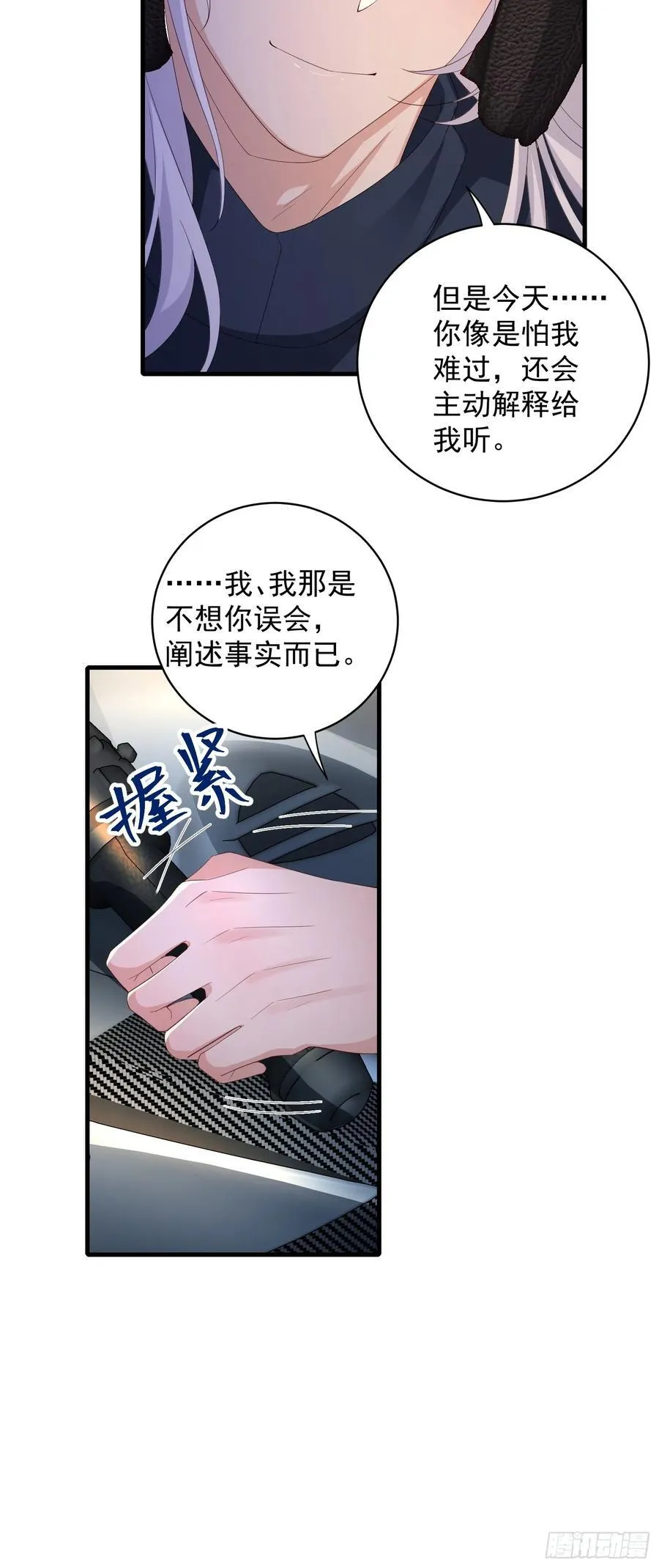 139 一点点喜欢29