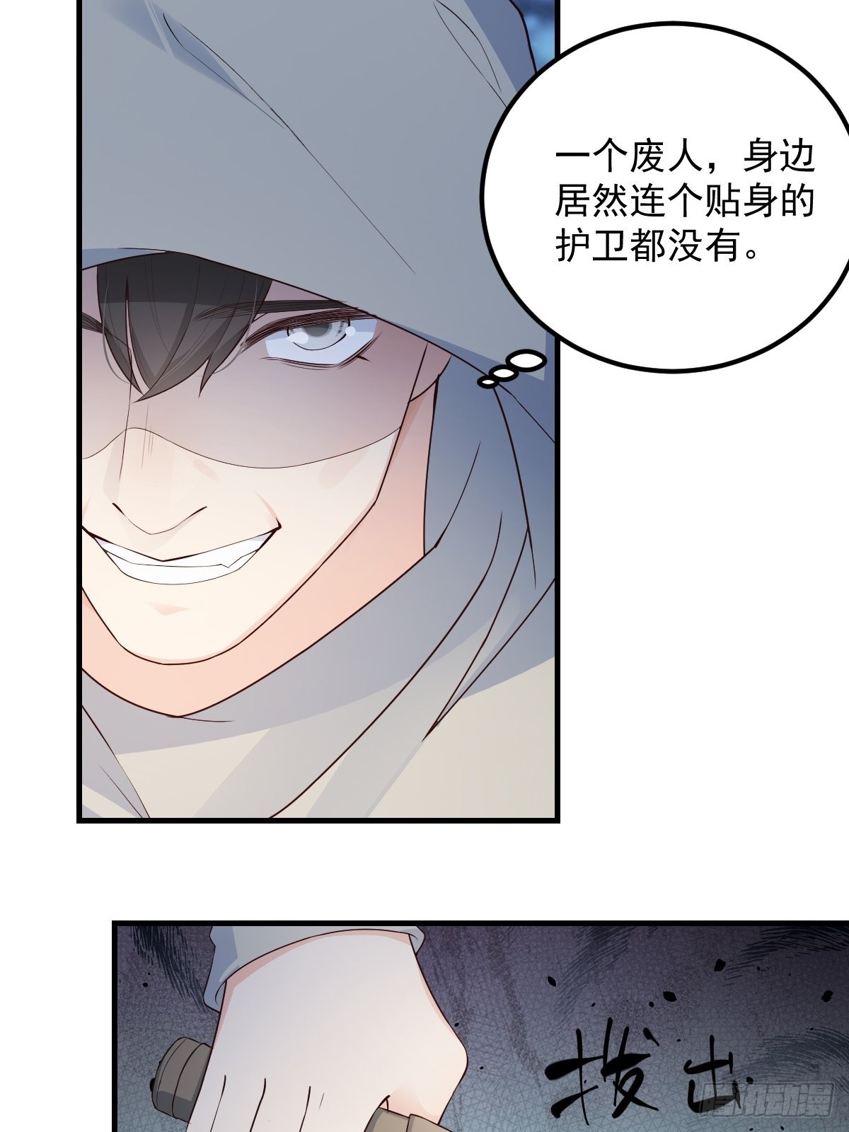 44果然是他25
