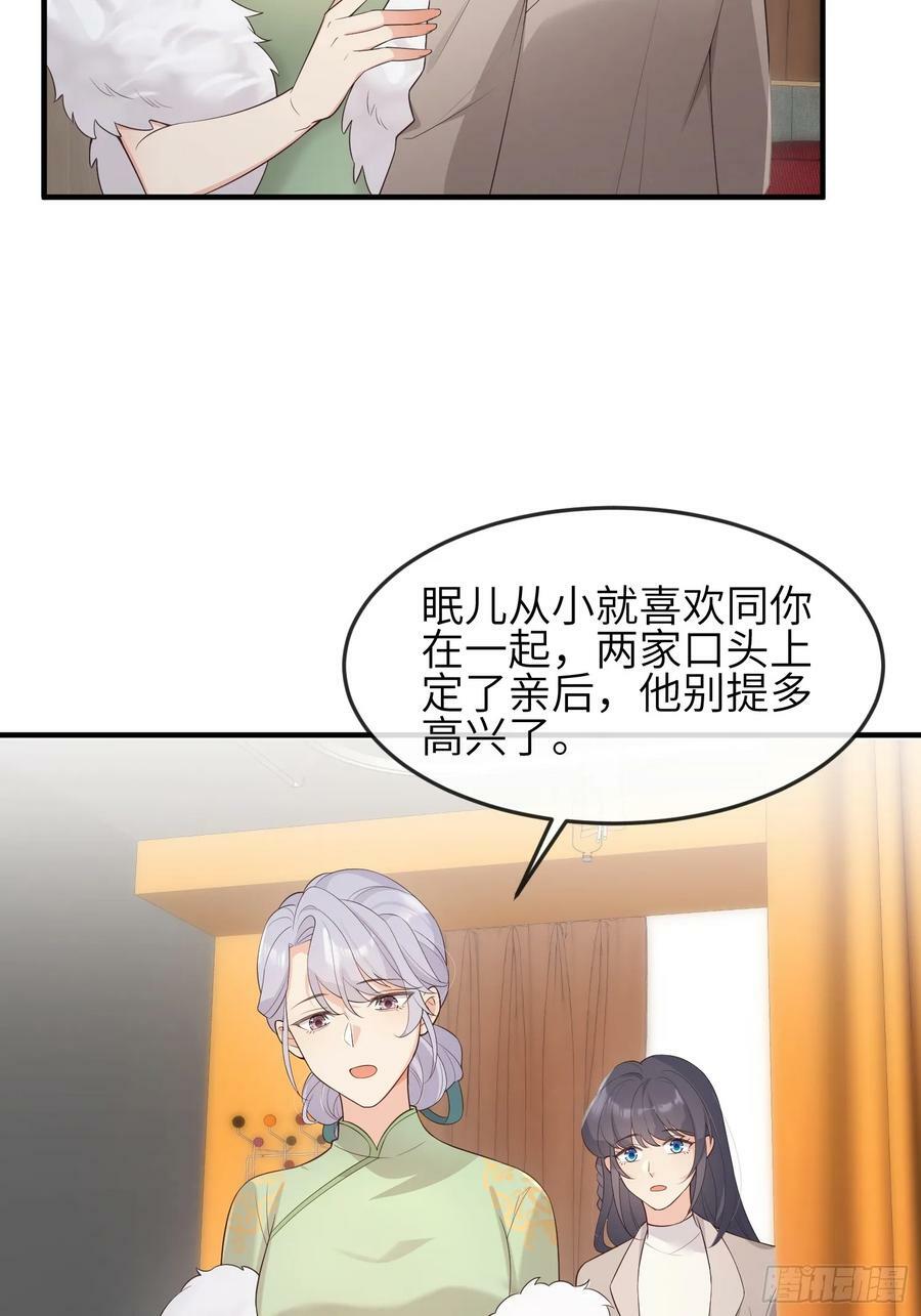 87 不需要道歉2