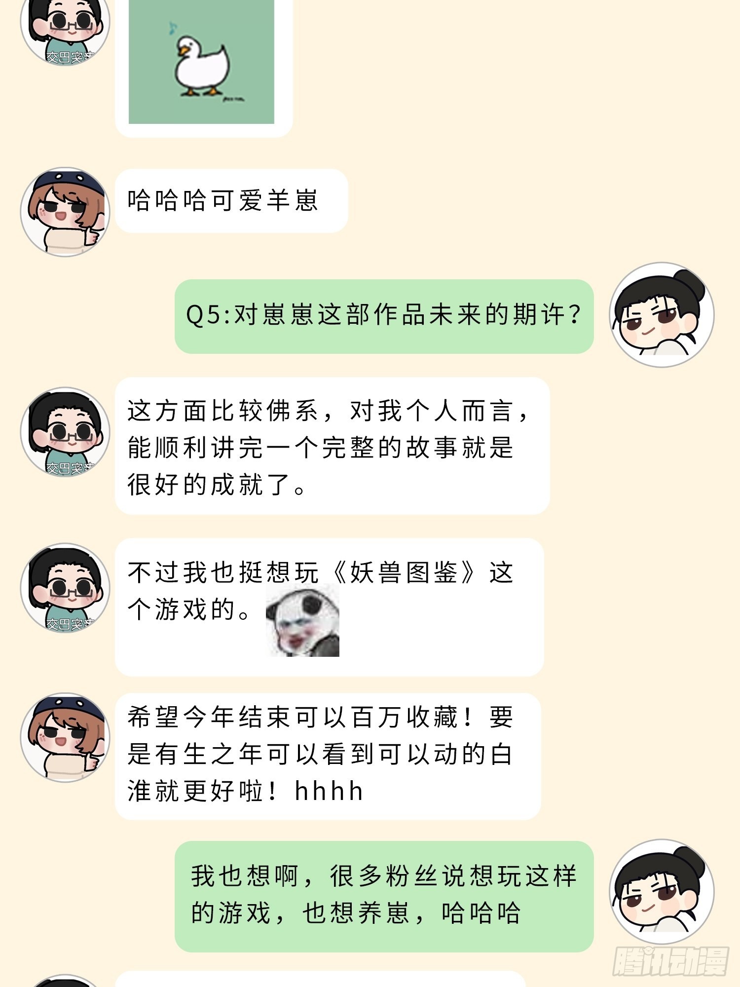 主创茶话会7