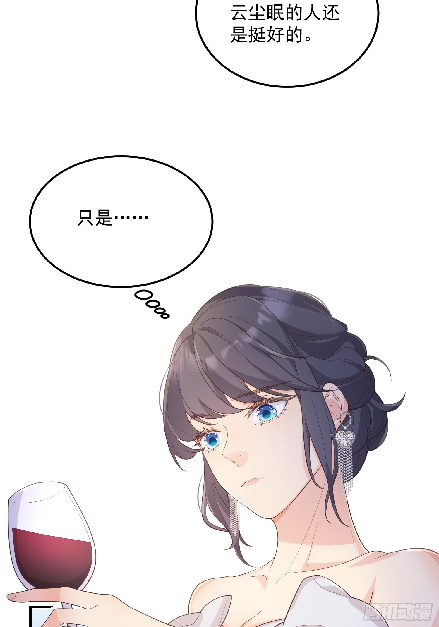70天塌下来29