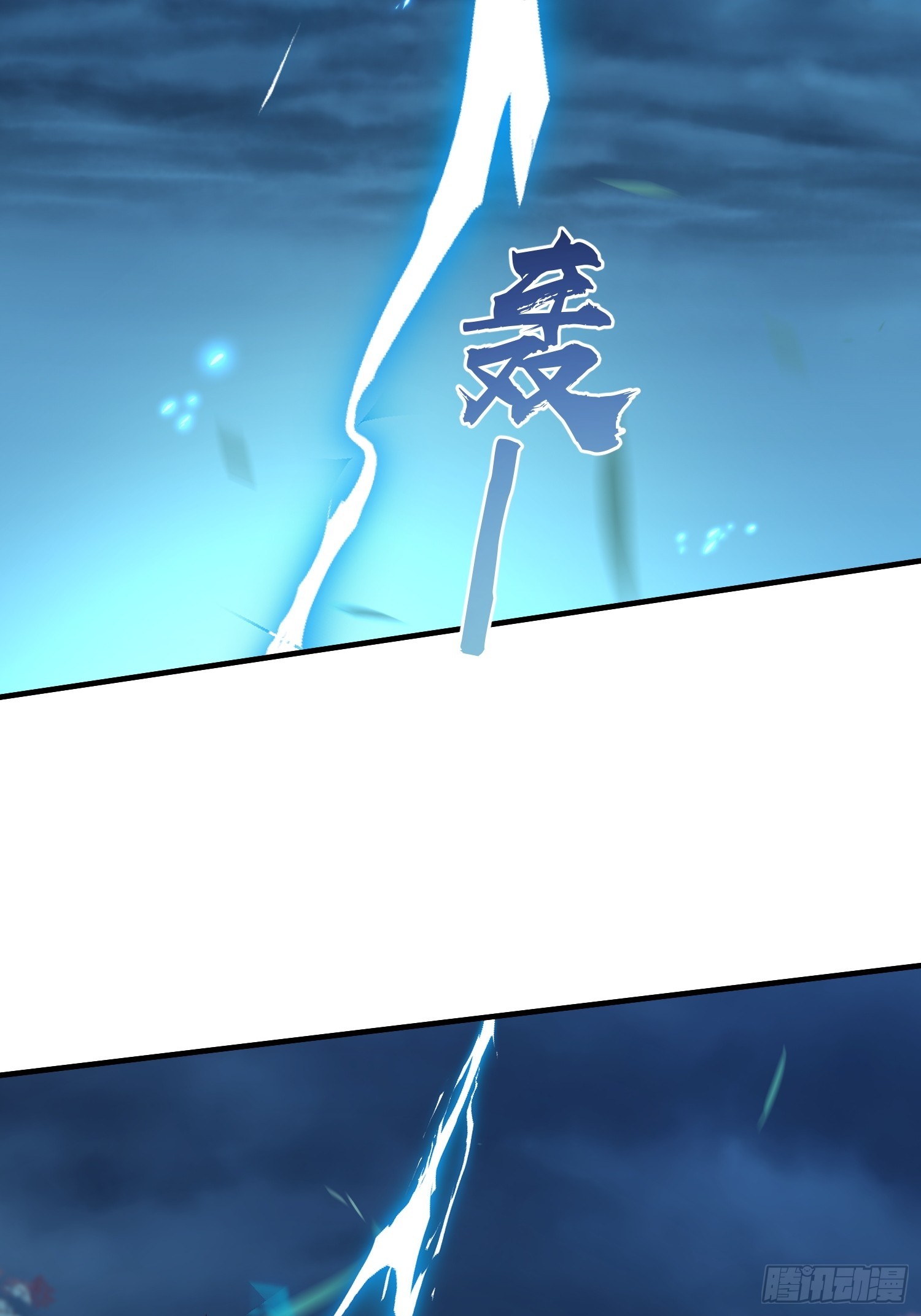 80 终于……2