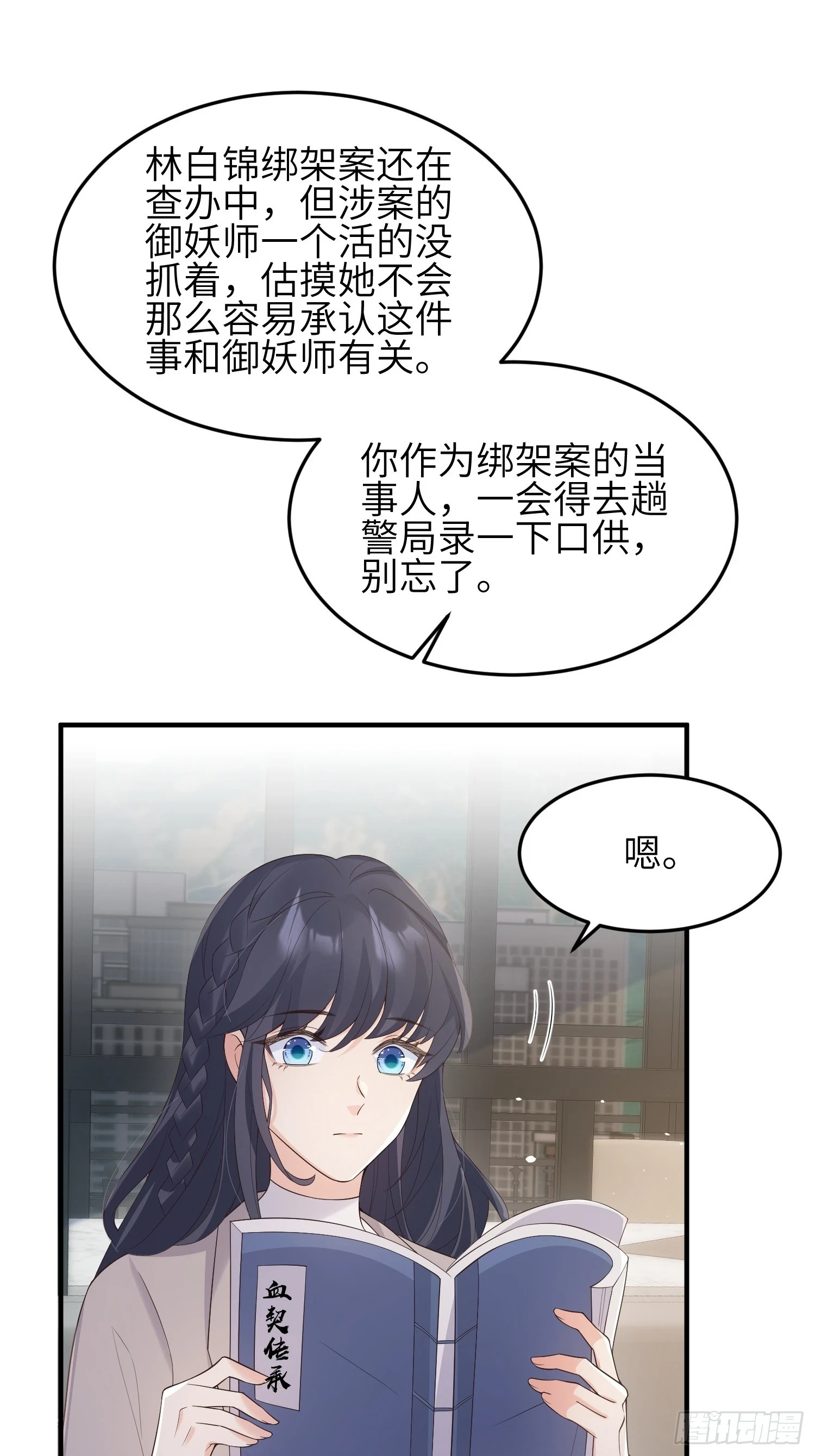 85 回来还喜欢我吗？3