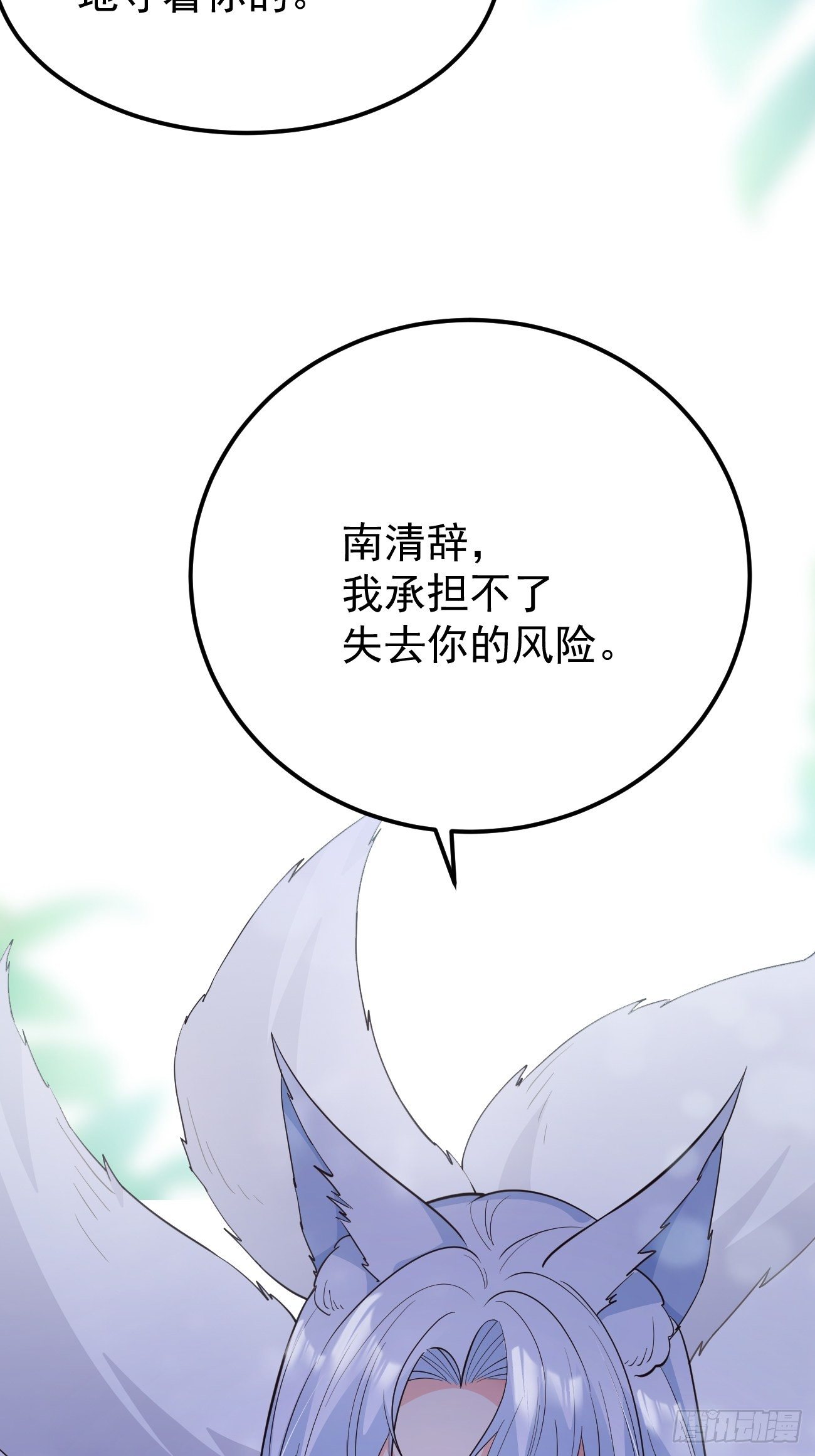 36崽崽太爱我了怎么办？41
