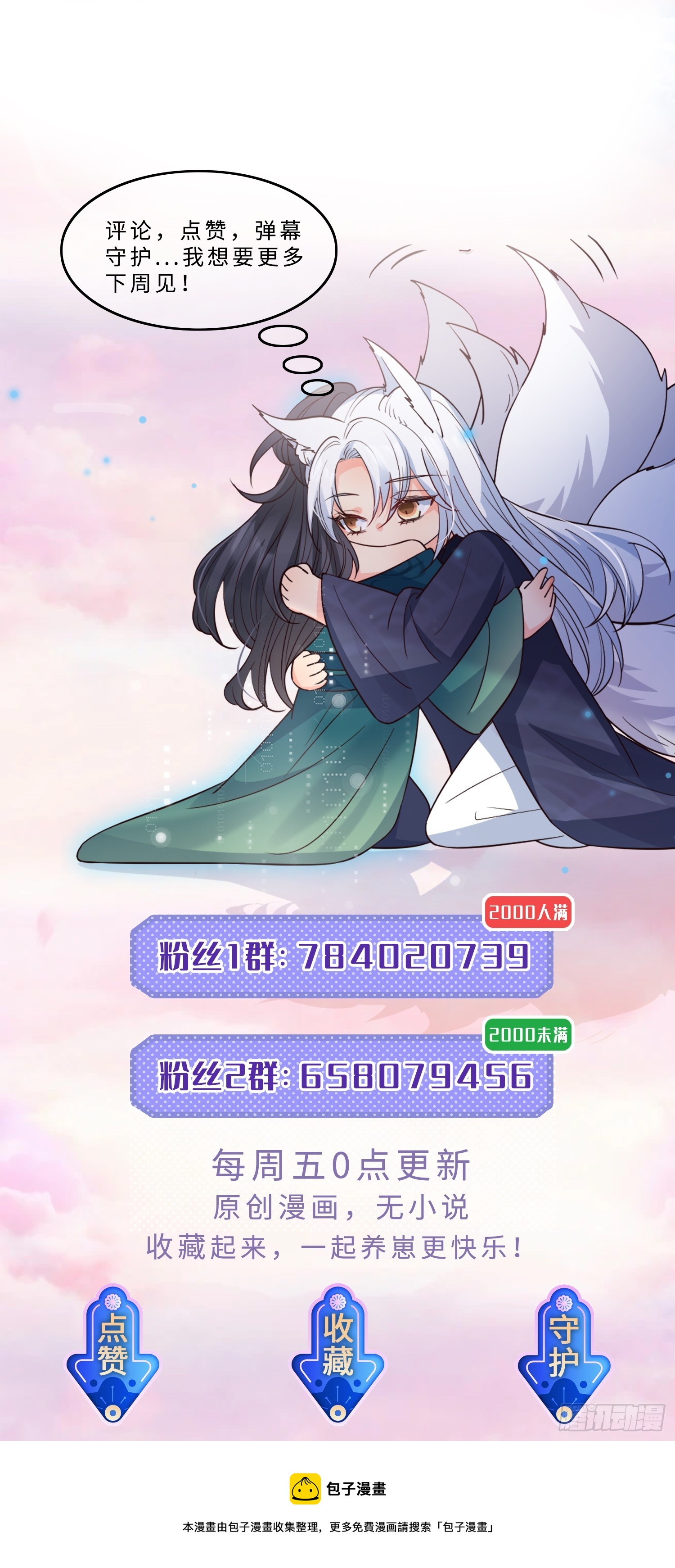 71是可爱小兔子哟42