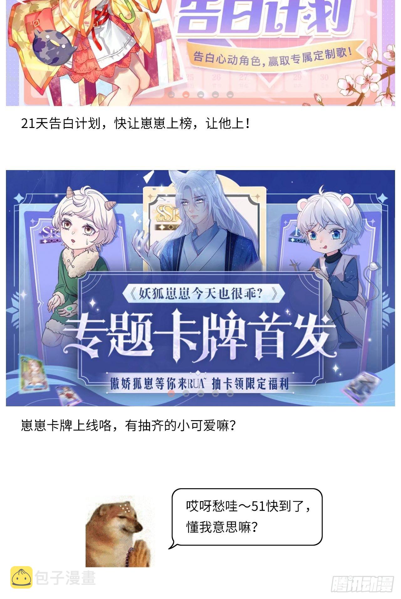 38升级大礼包47