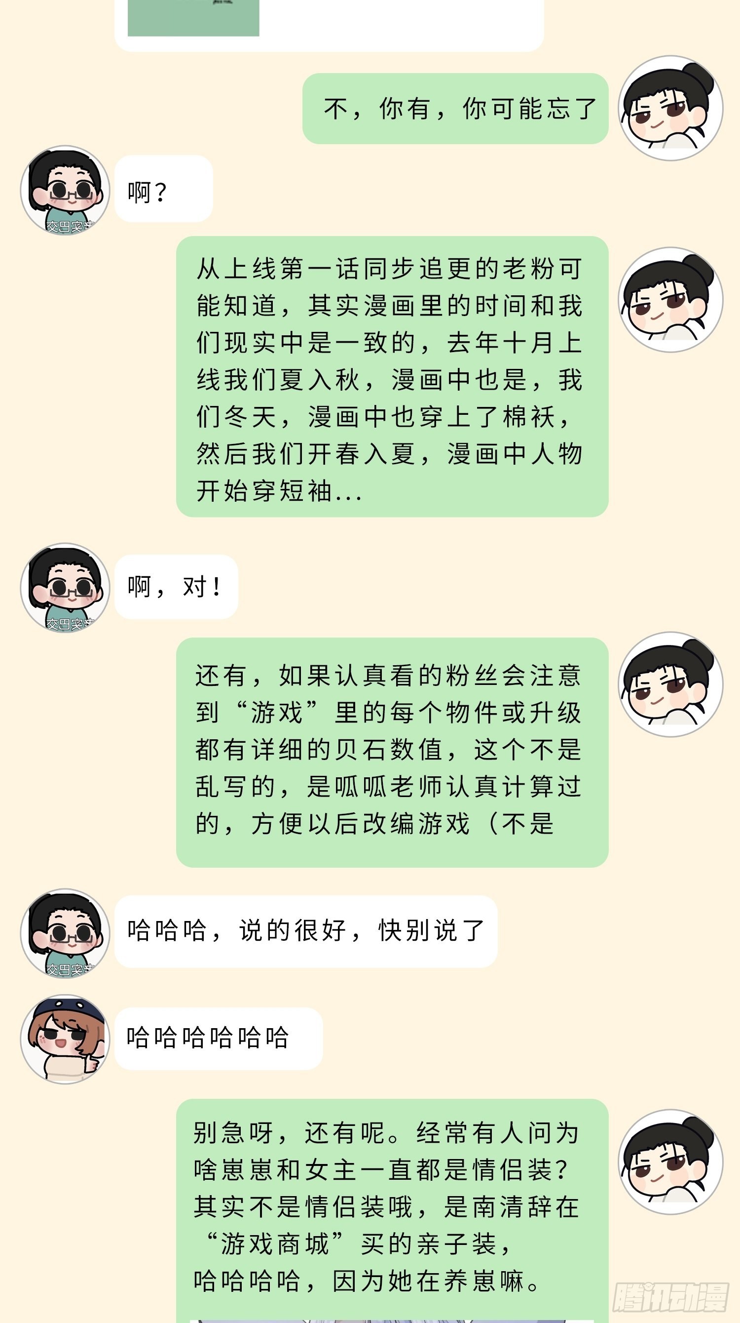 主创茶话会3
