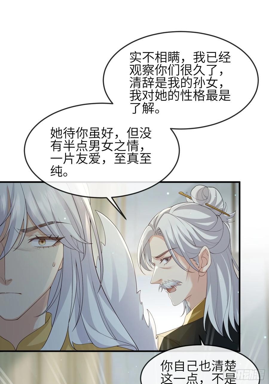 115 自欺欺人25