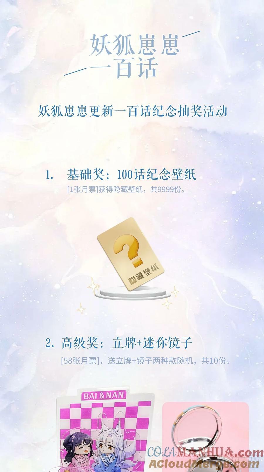 100 活的？！40