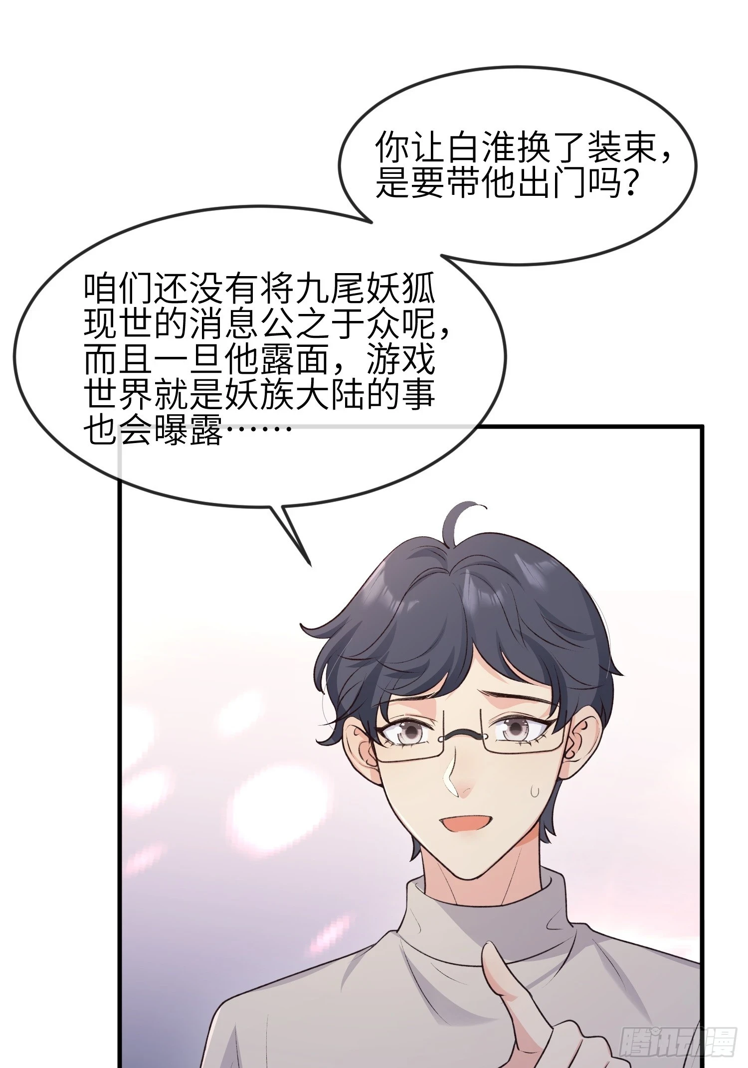 85 回来还喜欢我吗？16