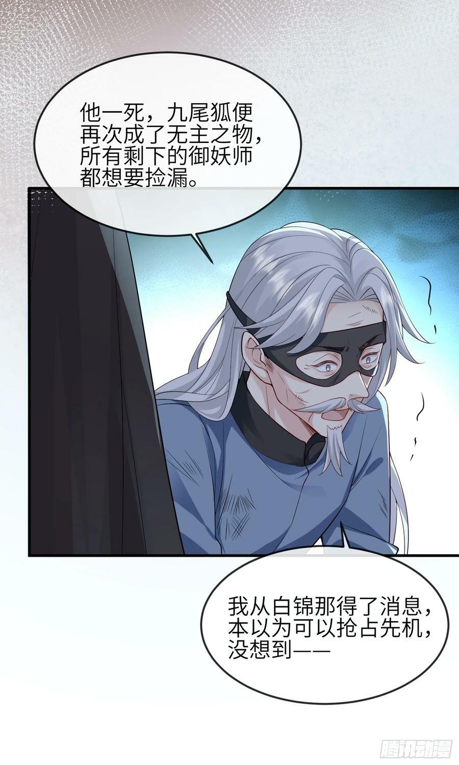 91 以彼之道还施彼身31
