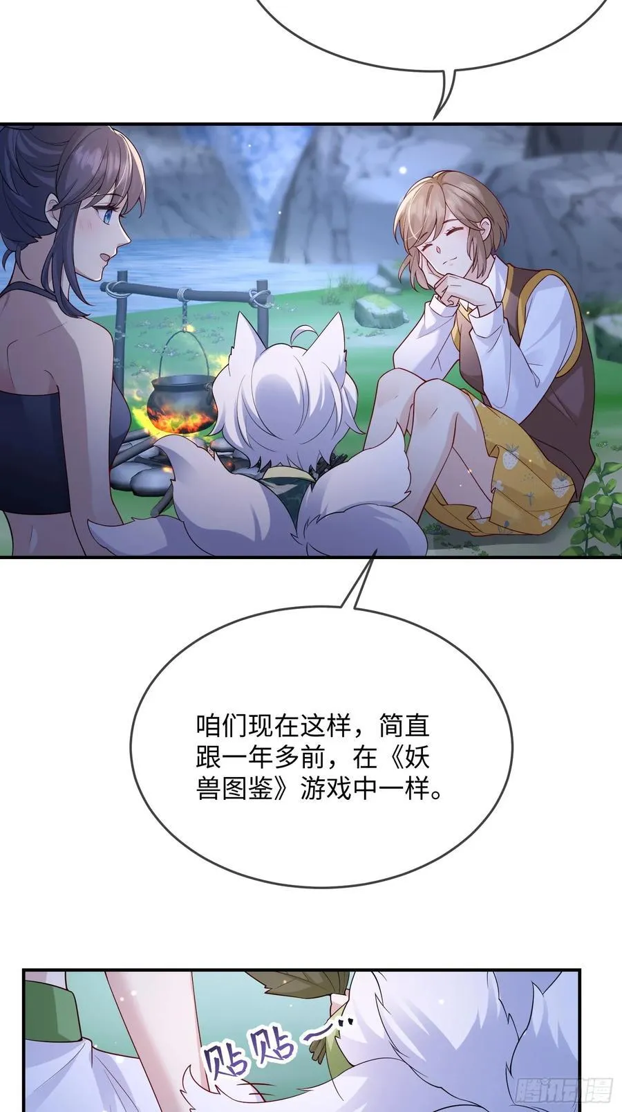 103 如果能一直在一起8