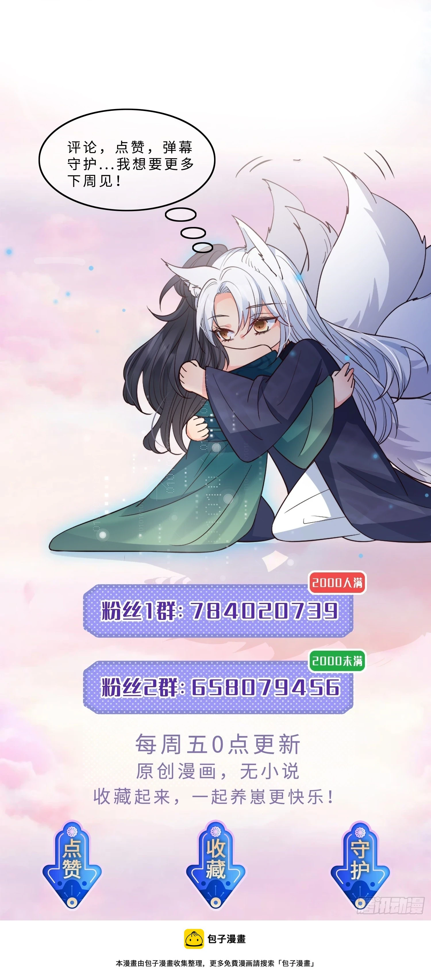 85 回来还喜欢我吗？44
