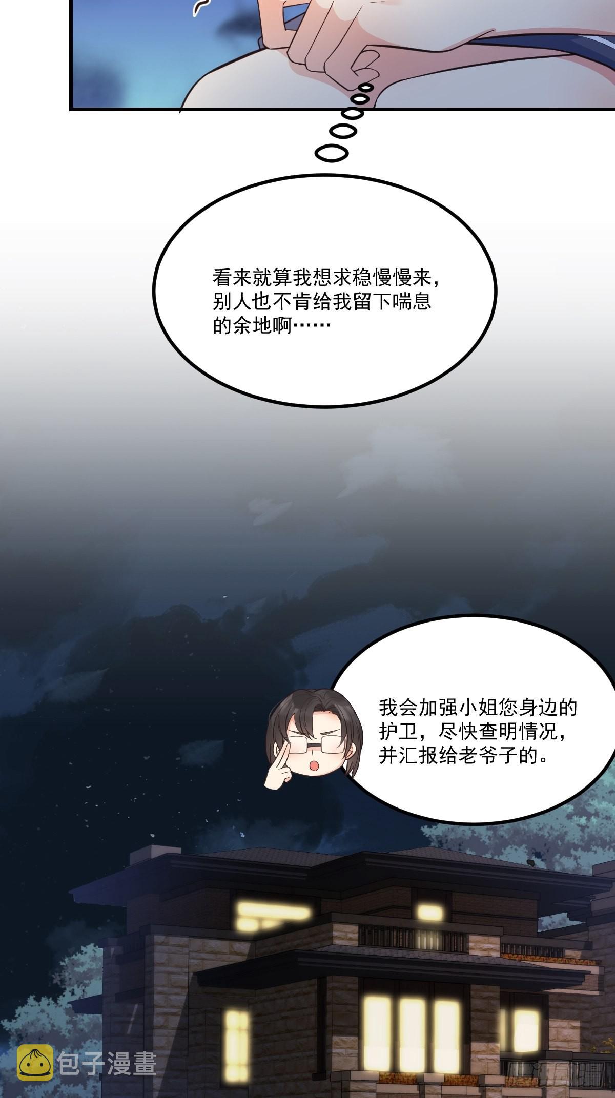 39护你周全7