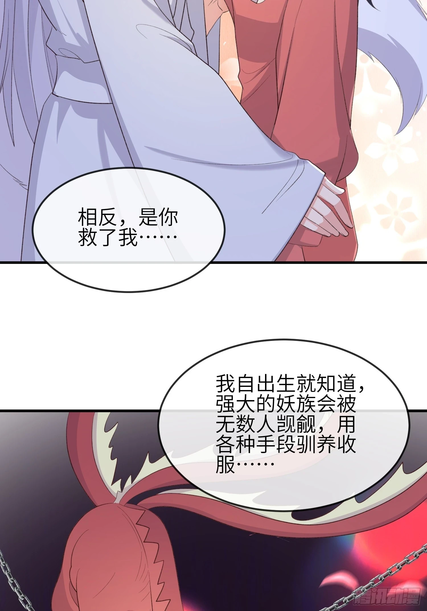 83因为是你34