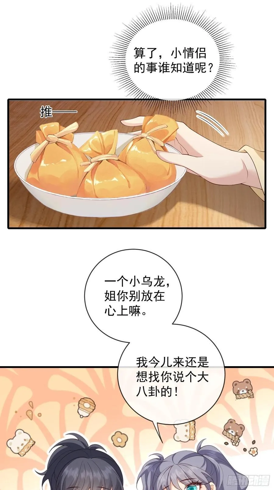 137 男朋友35