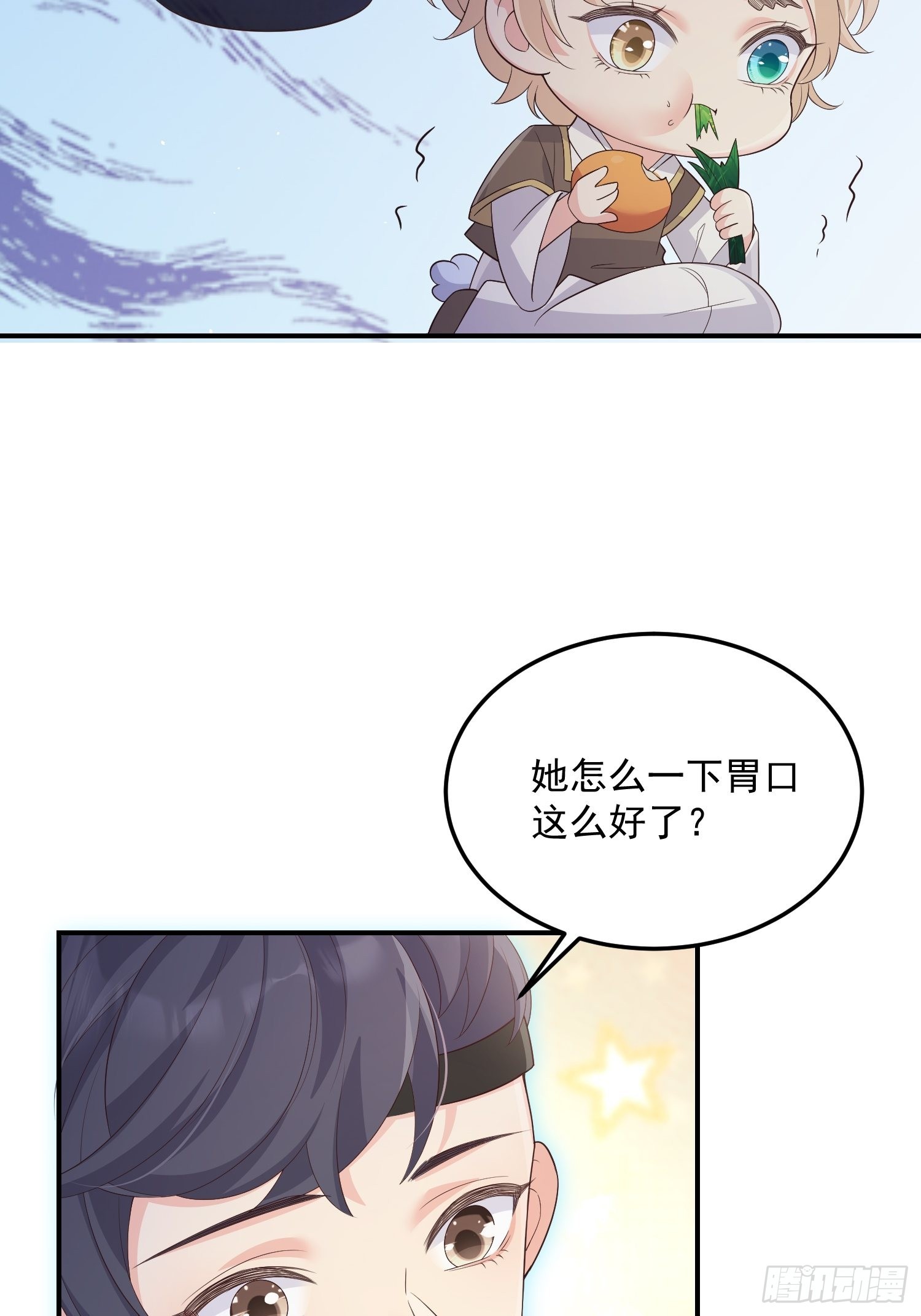68最强辅助29