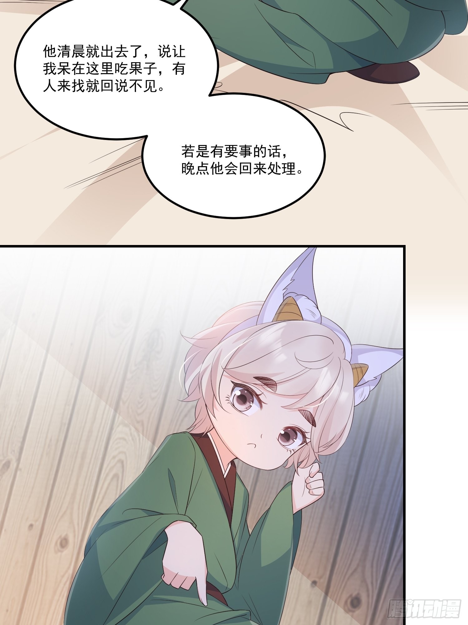 61我想你陪我29