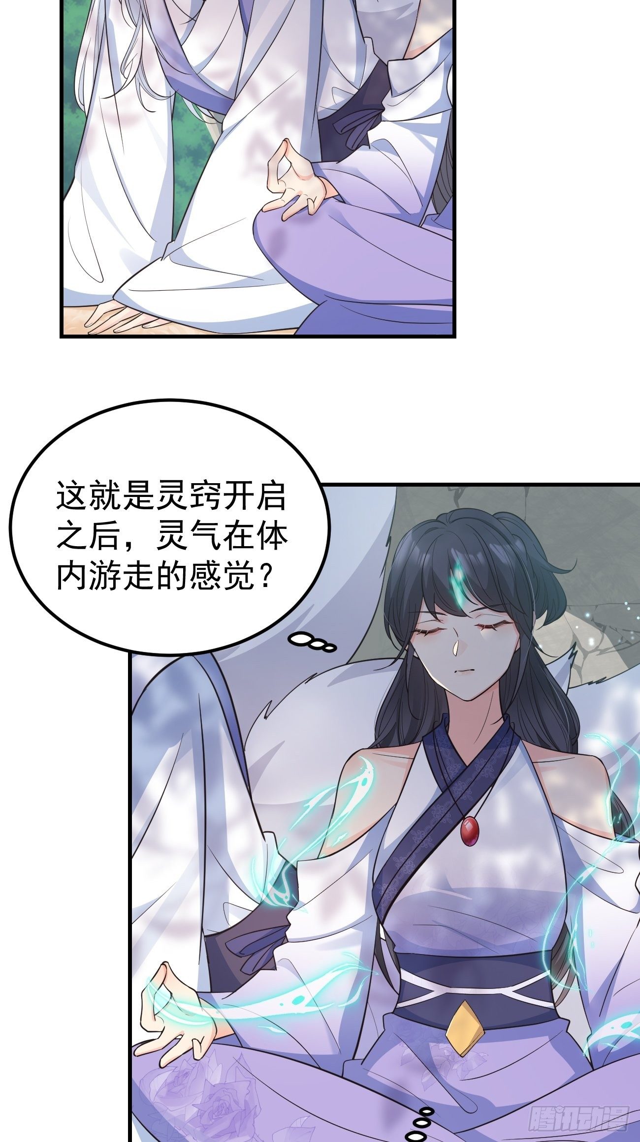 35给你渡灵气15