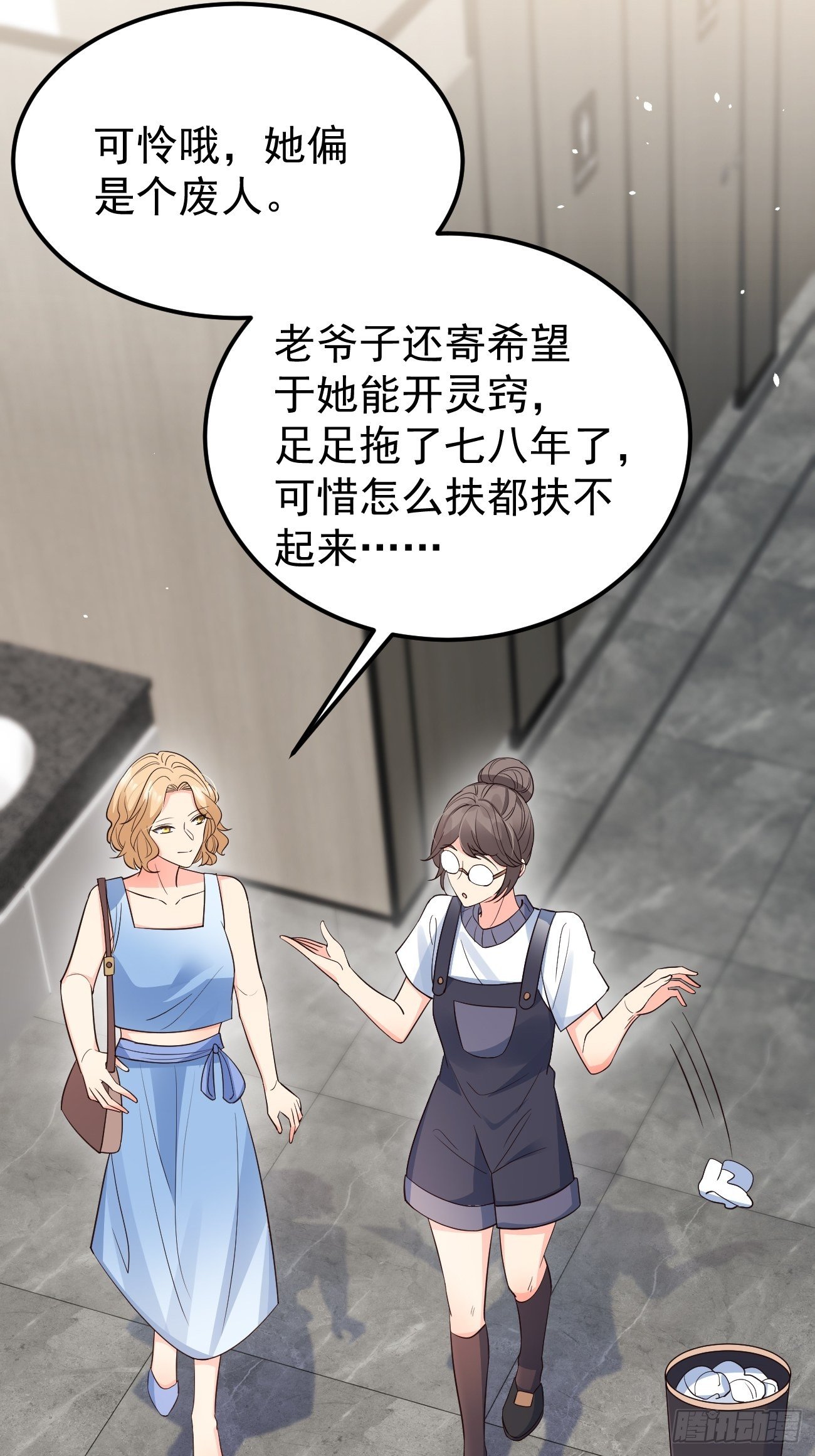35给你渡灵气5