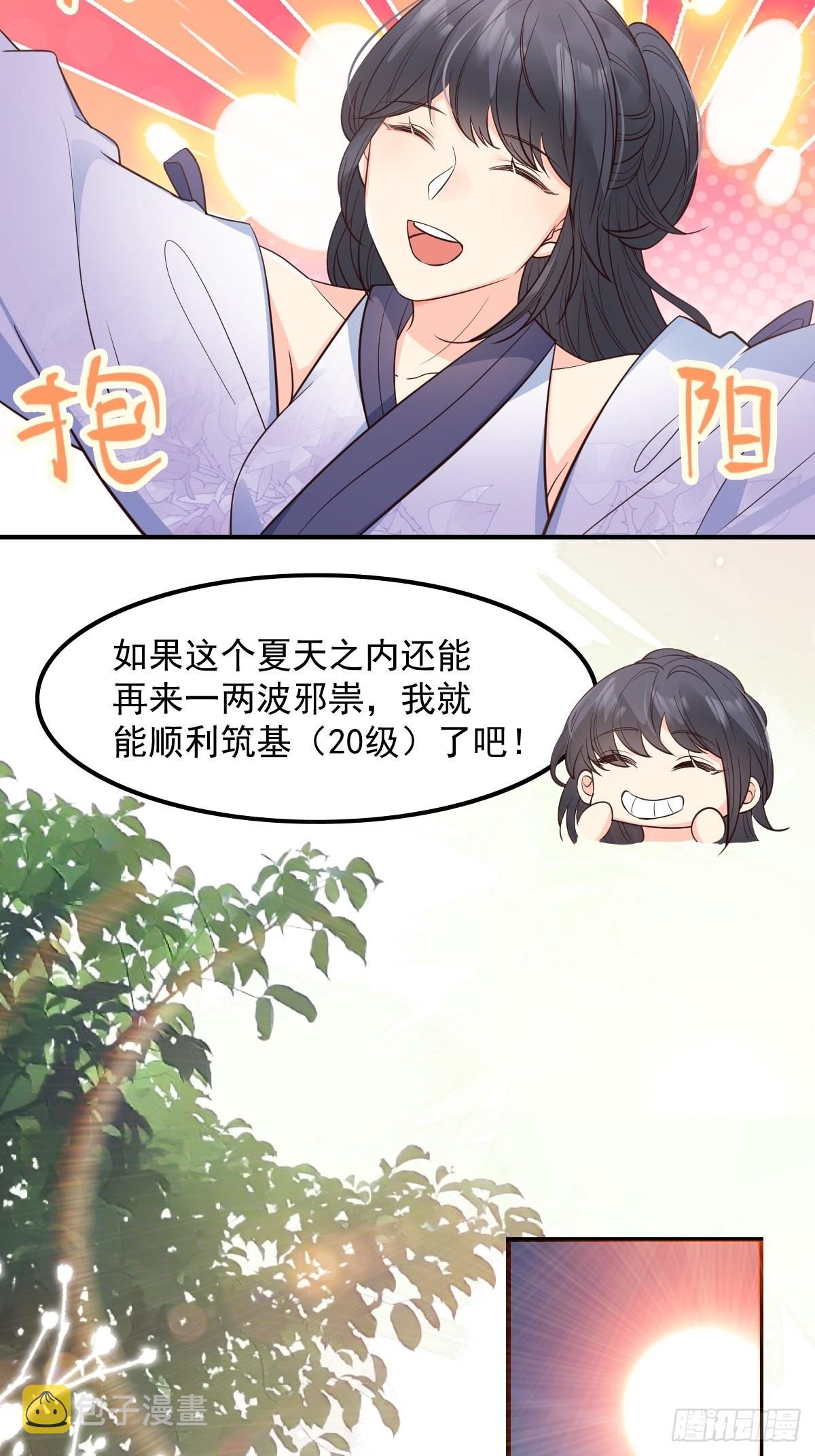 38升级大礼包10