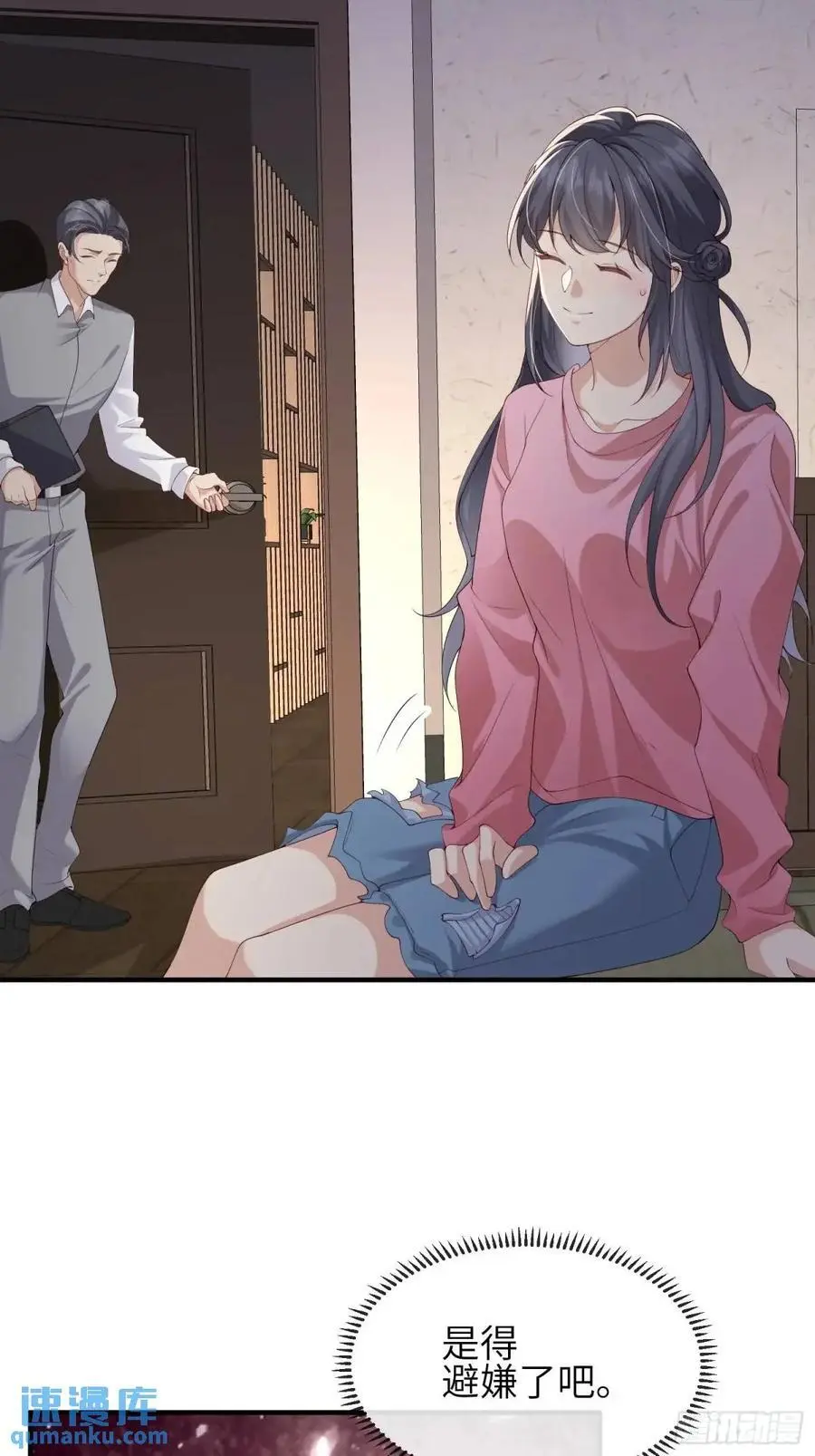 118 太疼了33