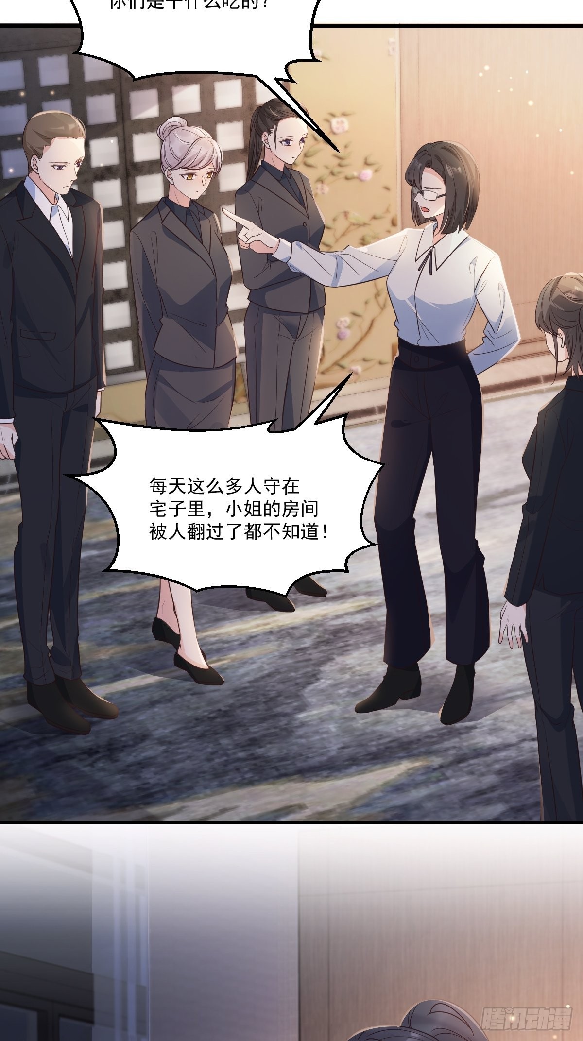 39护你周全3