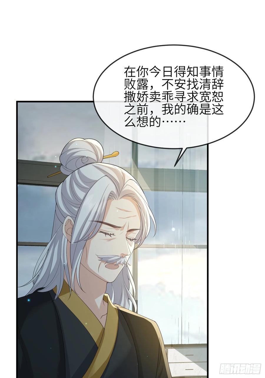 115 自欺欺人17