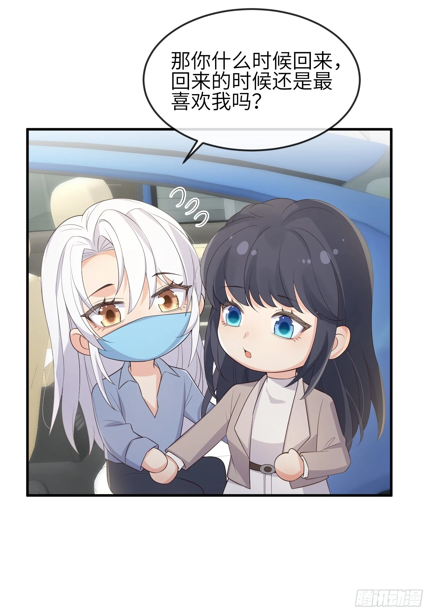 85 回来还喜欢我吗？36