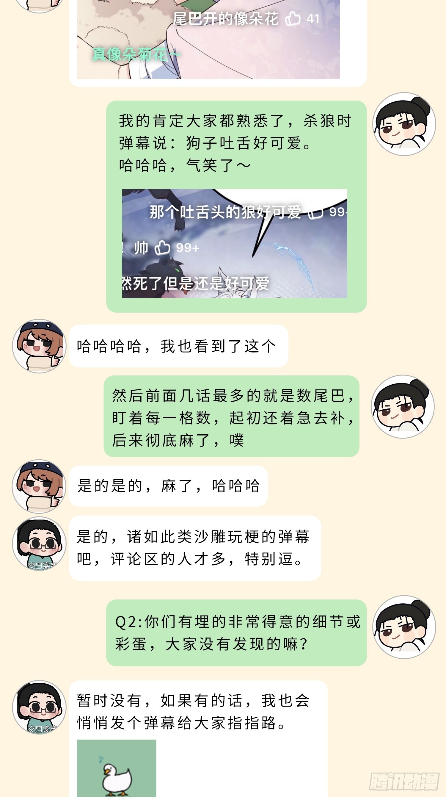 主创茶话会2