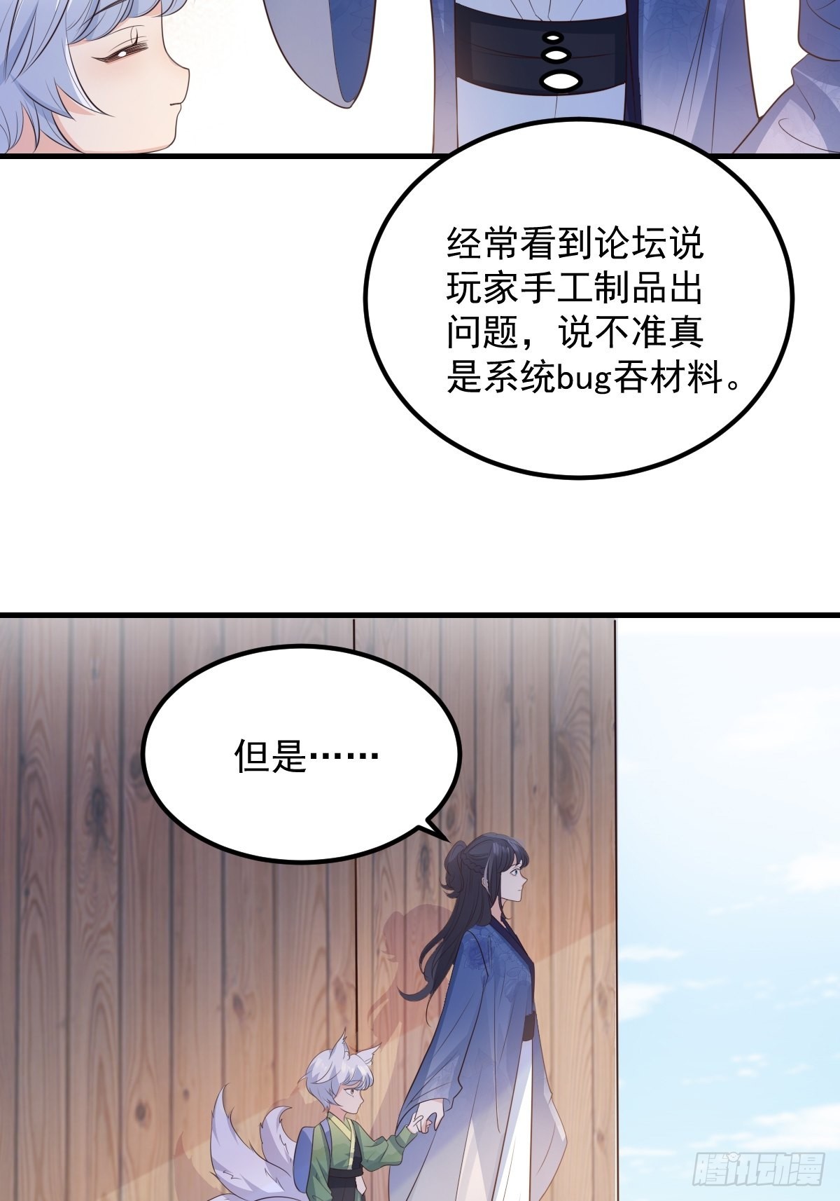 51来日方长29