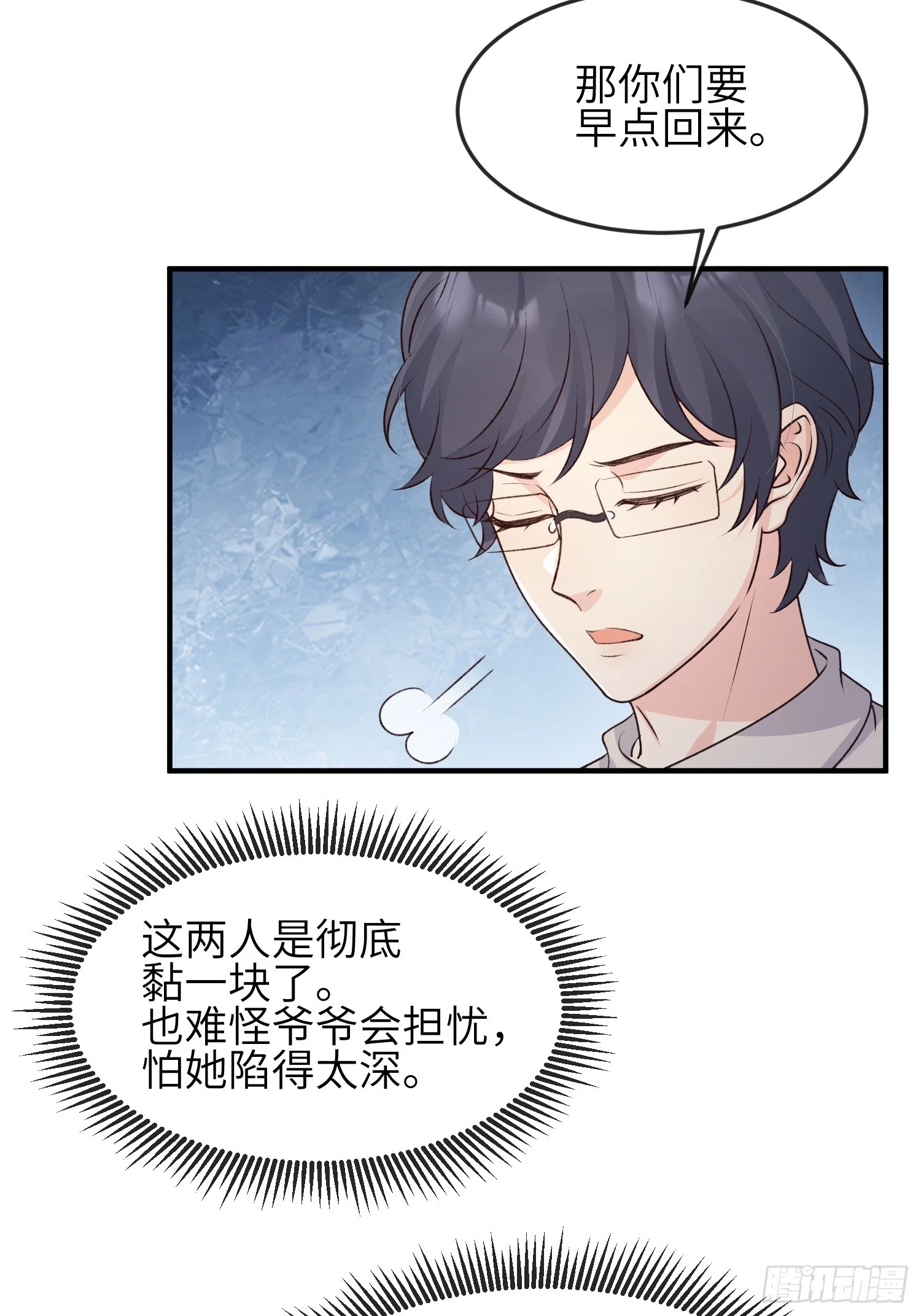 85 回来还喜欢我吗？20