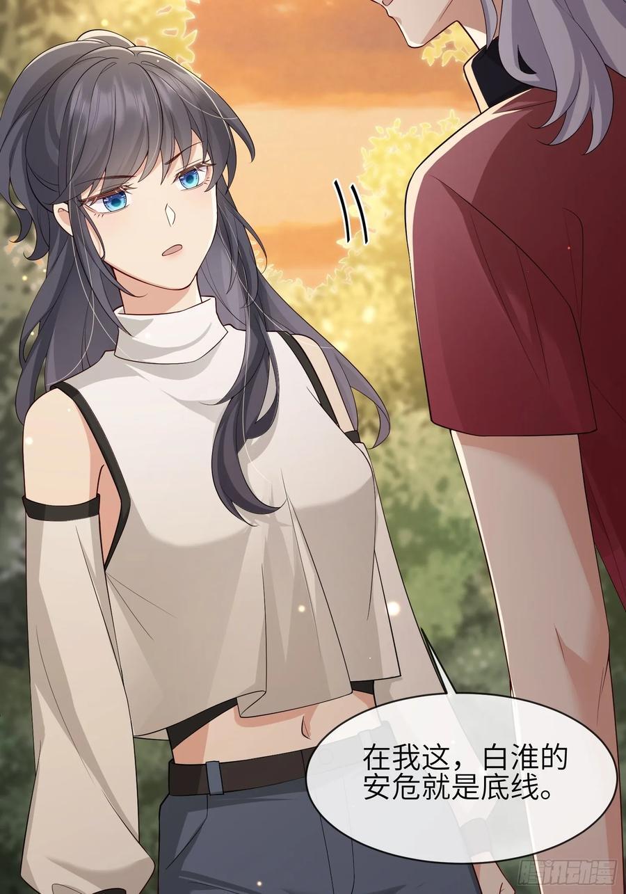 109 掌控不住11
