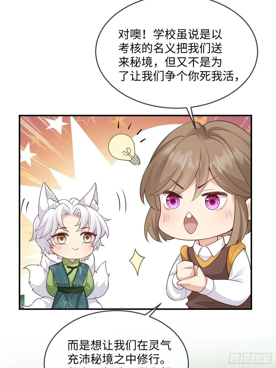 103 如果能一直在一起20