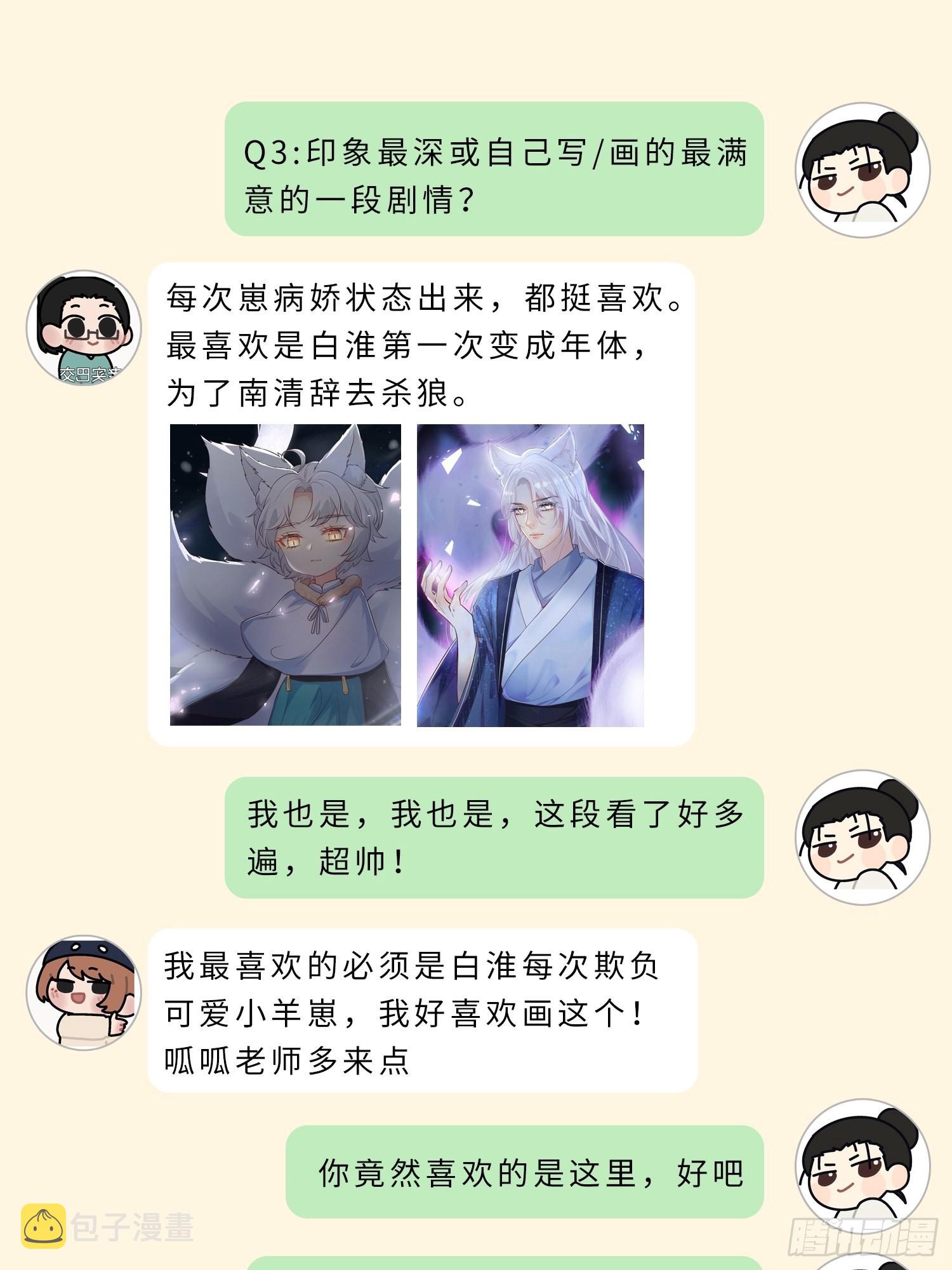 主创茶话会5