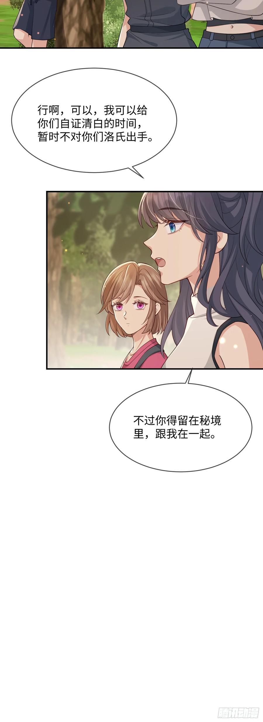 108 打开心扉9