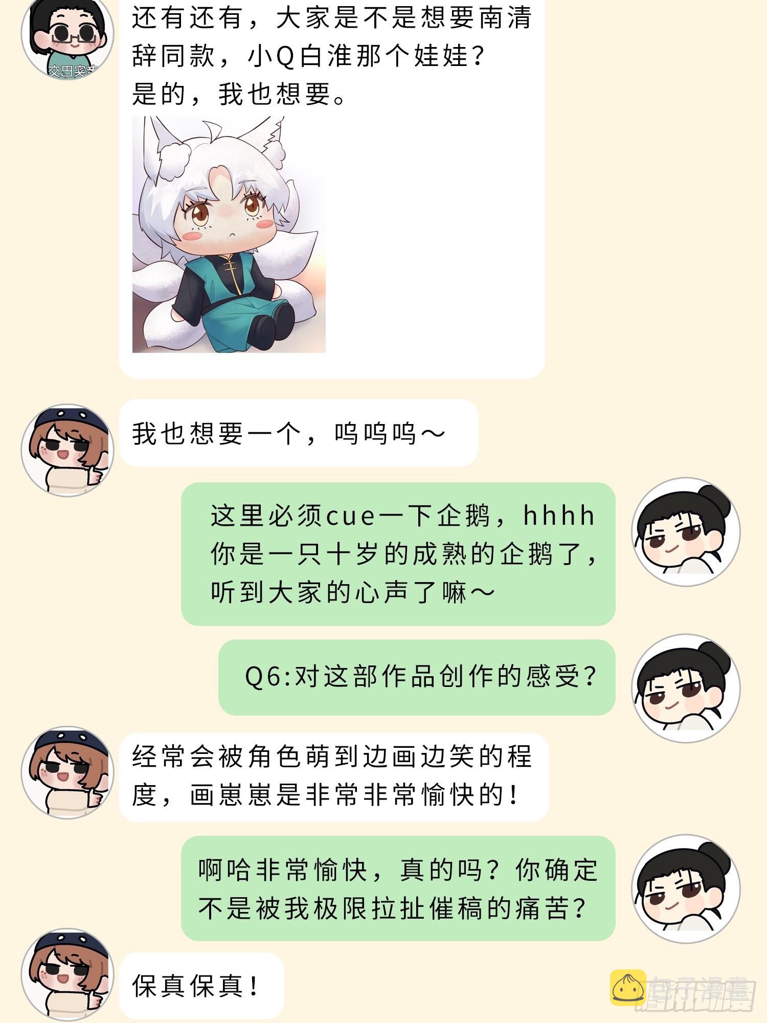 主创茶话会8