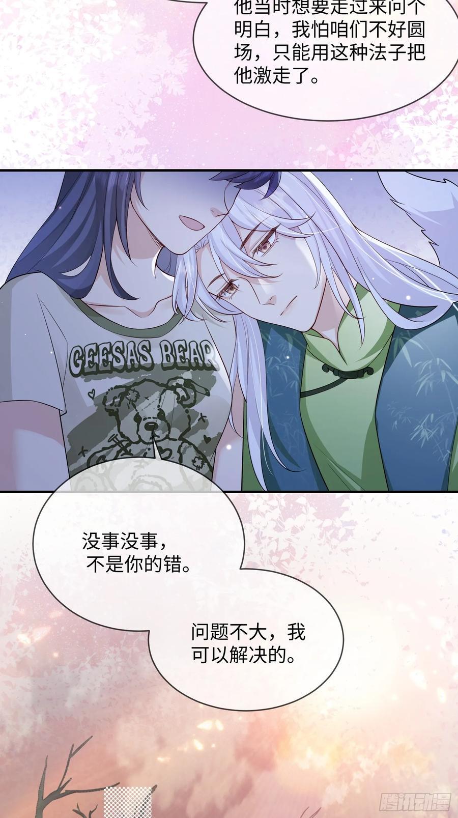 108 打开心扉5