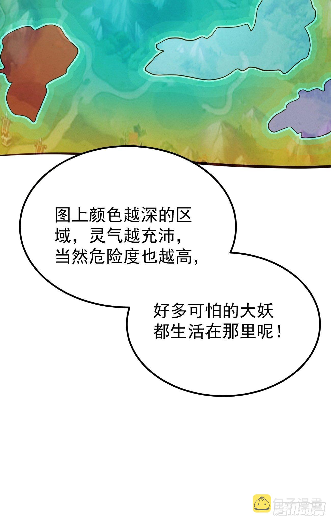 35给你渡灵气38