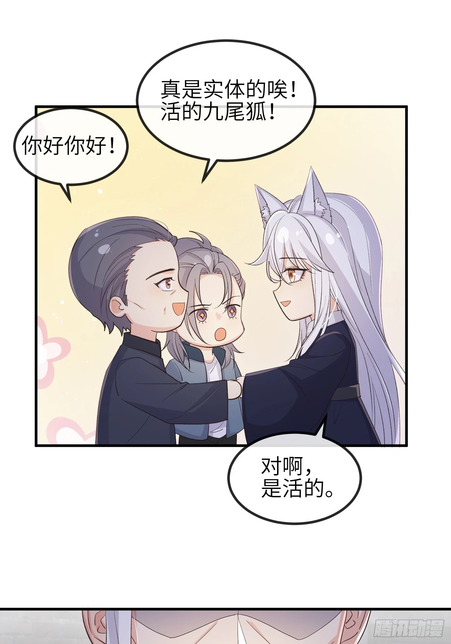 81胆子不小13