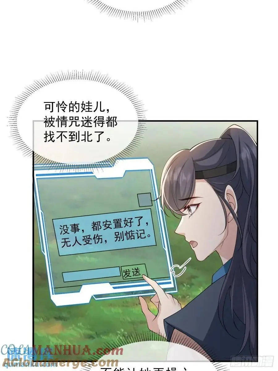 125 她另有要事34