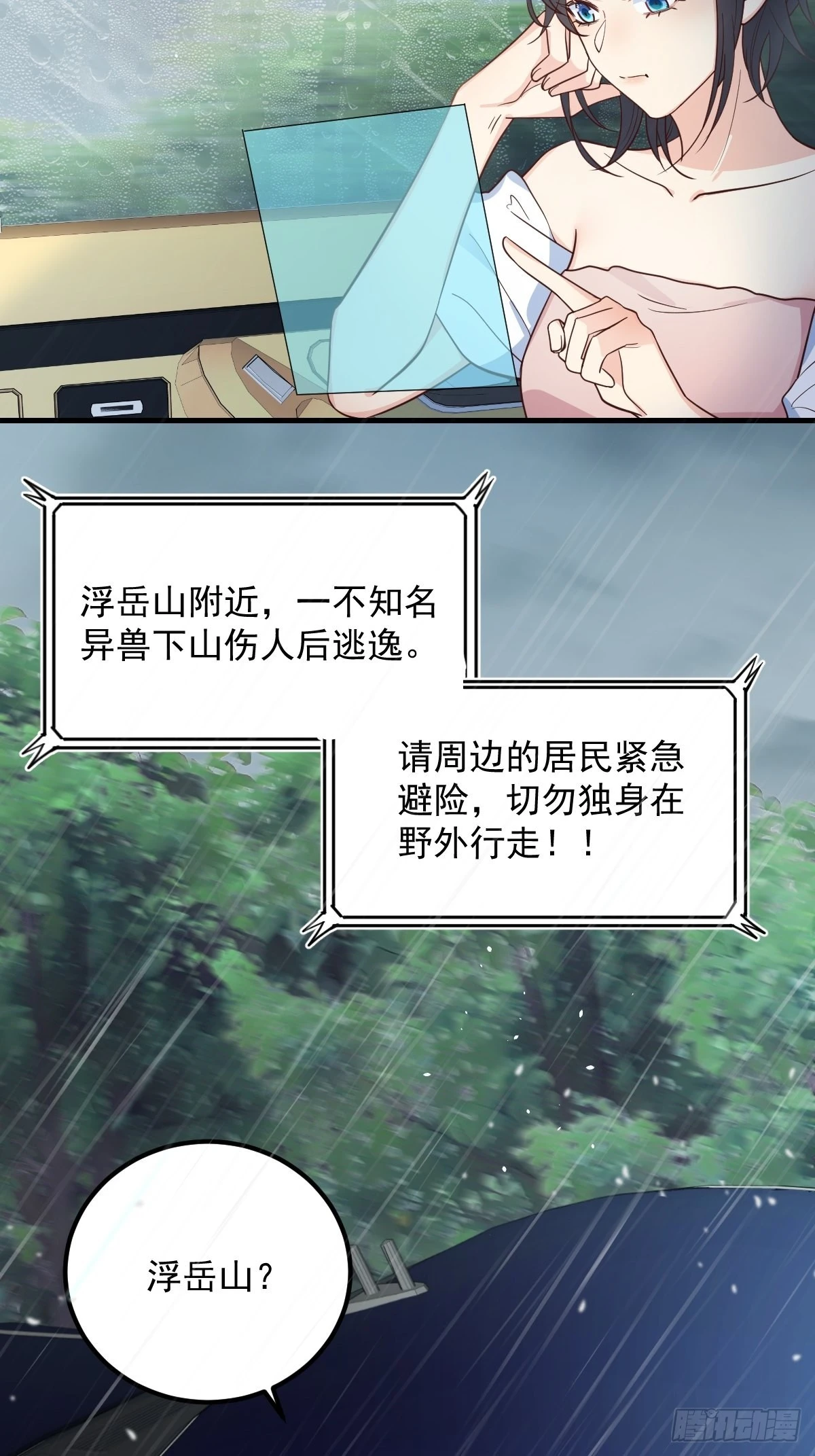 42异变起！5